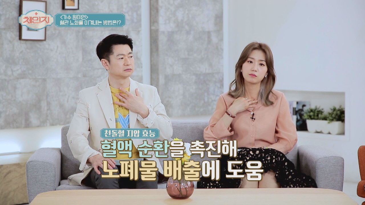 &#39;혈관 노화&#39; 이겨내는 원 포인트 지압 혈자리 [천돌혈] | JTBC 210428 방송