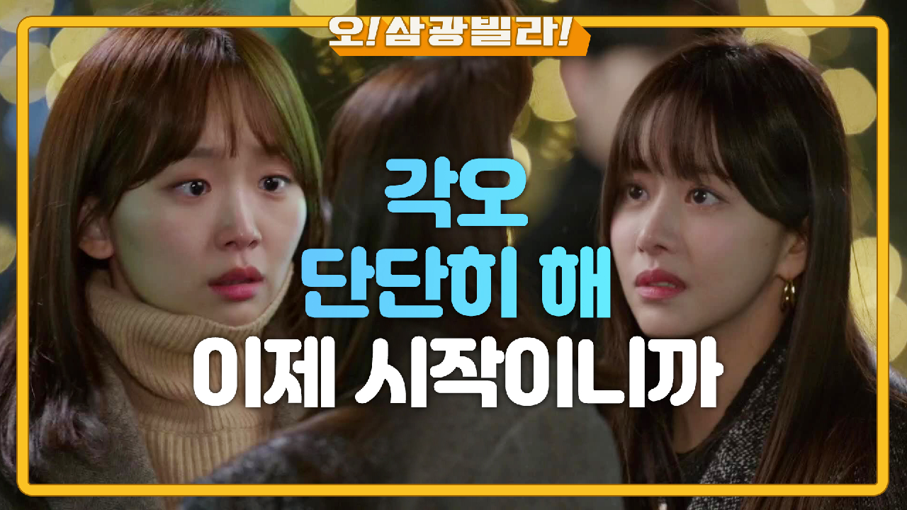 ＂행복할 줄 알았어?＂ 한보름에게 사정하는 진기주! 매몰차게 돌아서는 한보름! | KBS 210123 방송