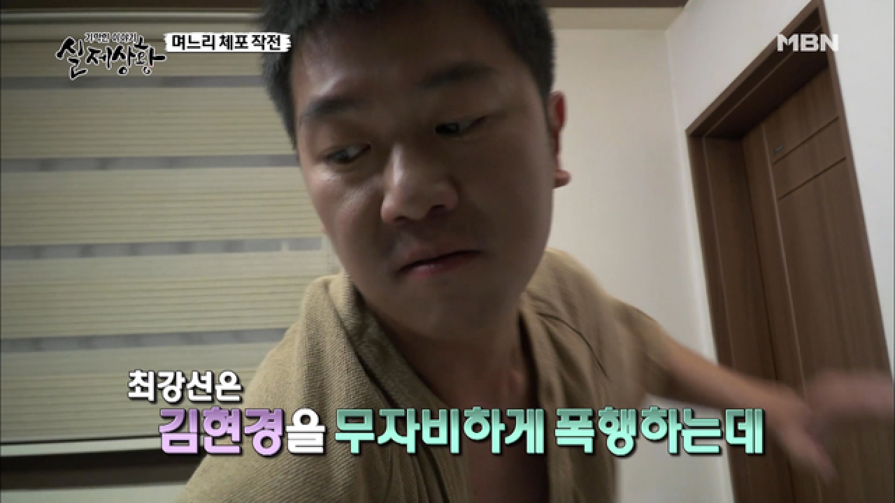 (실제 상황) 욕구 불만 남편의 폭행!