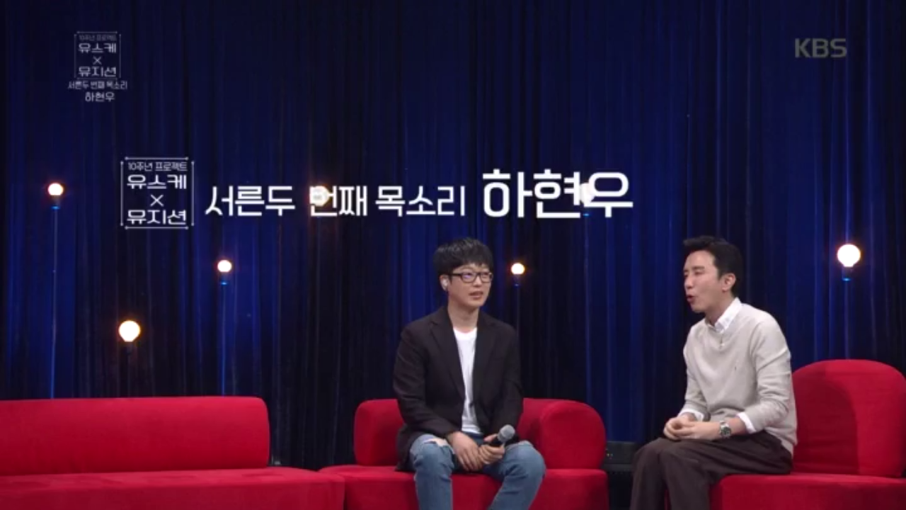 하현우, 왜 하필... 효스케 특집에?