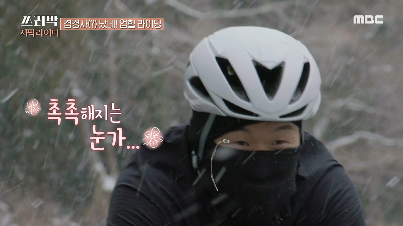 괴성 폭발?! 네버엔딩 오르막길에 촉촉해진 박지성의 눈가...☆, MBC 210307 방송