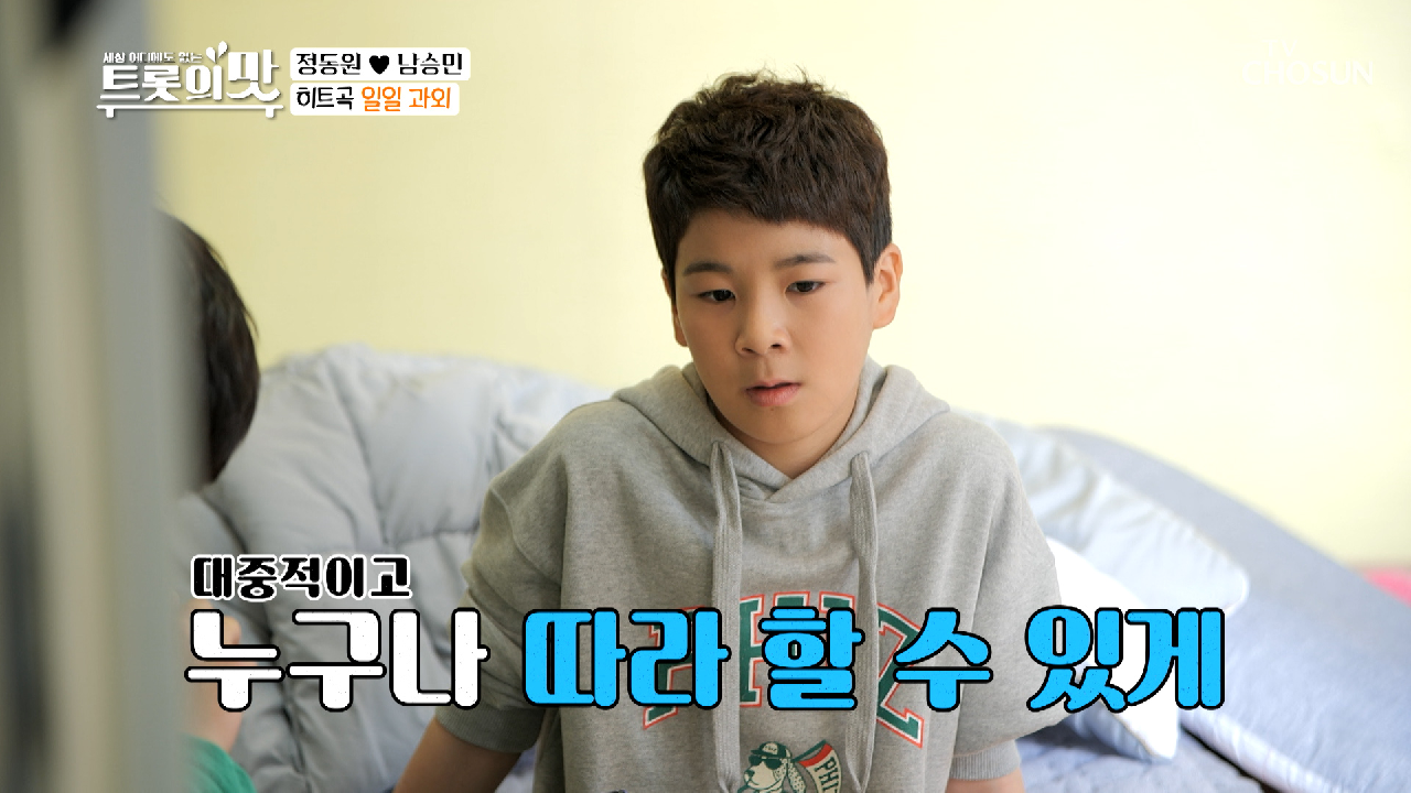 (대박) 승민❤동원 듀엣곡 일일 과외 ↗