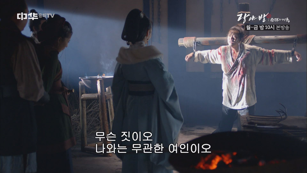 군낭을 인질로 동로를 협박하다