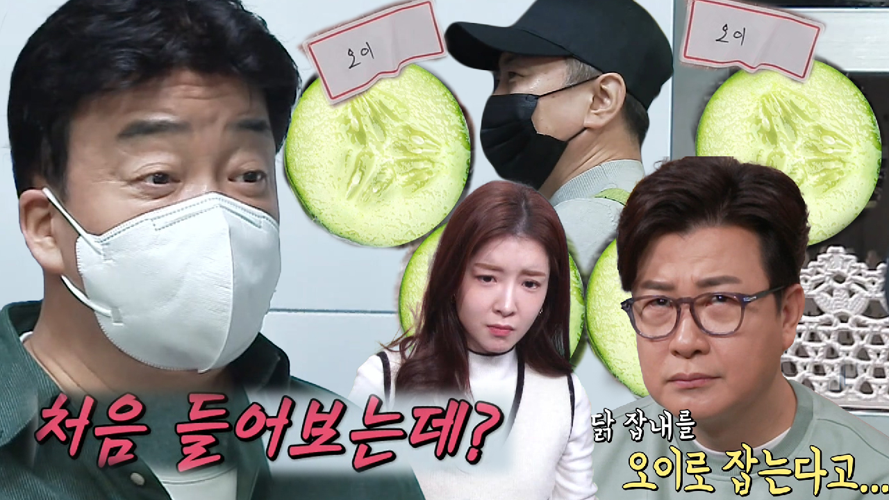 백종원, 닭 냄새 잡기 위해 오이 쓴 닭갈빗집에 충격♨