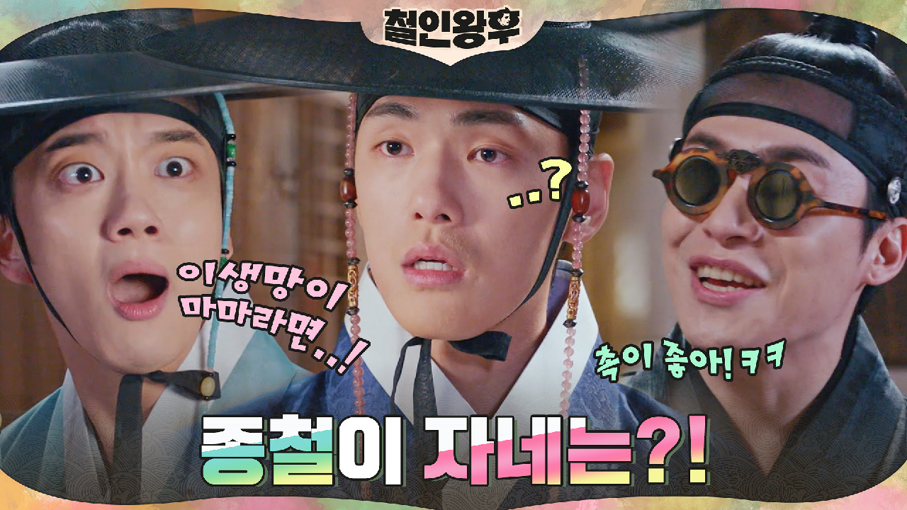 김정현X이재원, 눈썰미 0에 수렴하는 유영재에 말잇못ㅋㅋㅋ | tvN 2...