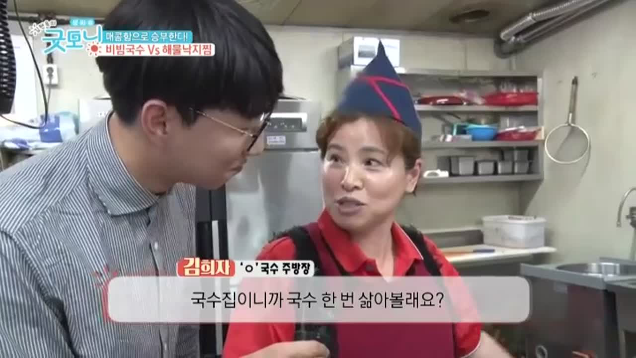 매콤한 맛집 승부! 남양주 비빔국수 vs 광명 해물낙지찜 - kakaoTV 매콤한 맛집 승부! 남양주 비빔국수 vs 광명 해물낙지찜
