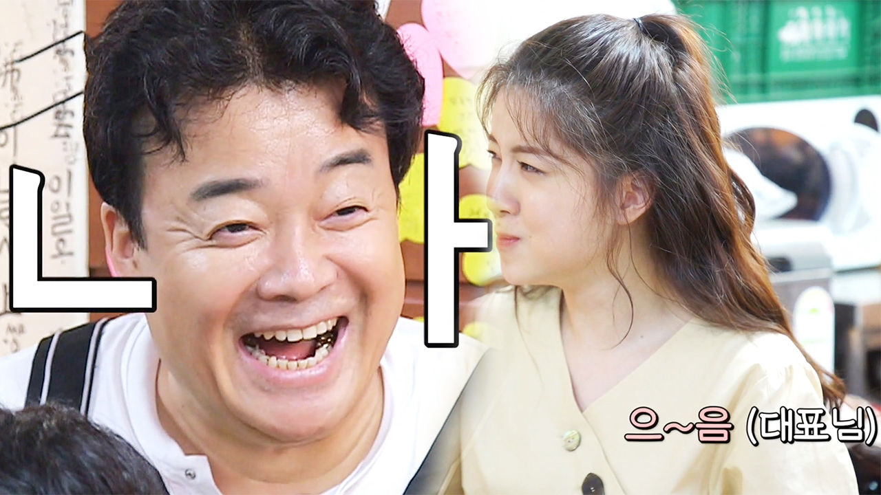 “나.여.백.종.원” 인선X성주, 백 대표 초계국수 맛에 홀릭! - kakaoTV “나.여.백.종.원” 인선X성주, 백 대표 초계국수 맛에 홀릭!