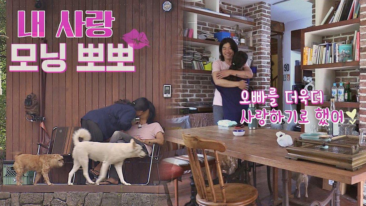 모닝 뽀뽀♥ 상순 오빠를 어제보다 오늘 더 사랑하는 효리