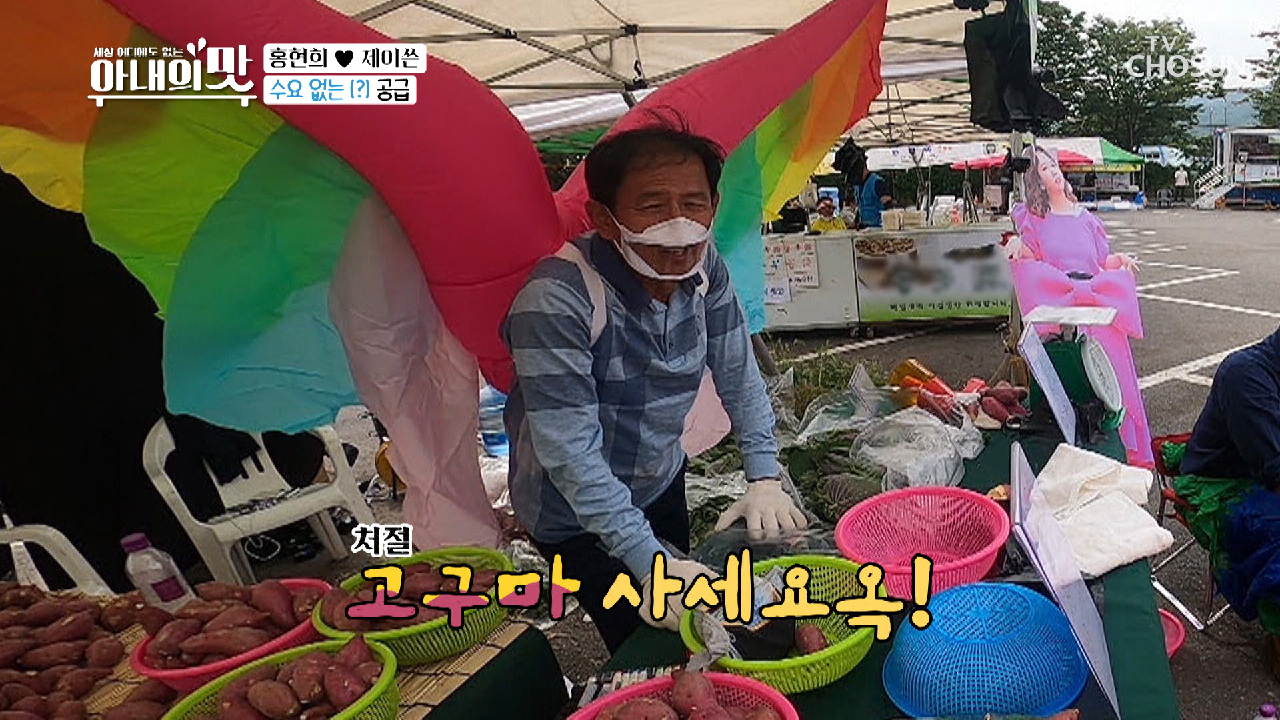 고구마 마켓 ☆open★ 근데 왜 손님이 없지?ㅠㅠ