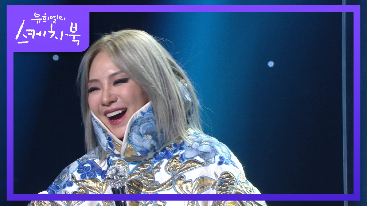 ♨오해금지♨자곡동 먹골마을 출신입니다! 많은 사람들이 오해하는 CL 교포 썰!