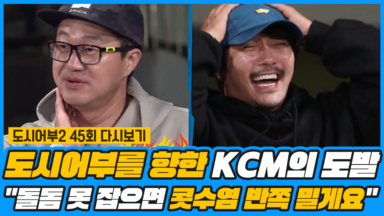 ※Honey잼※ ＂돌돔 못 잡으면 콧수염 반쪽 밀게요!＂ 도시어부를 향한...