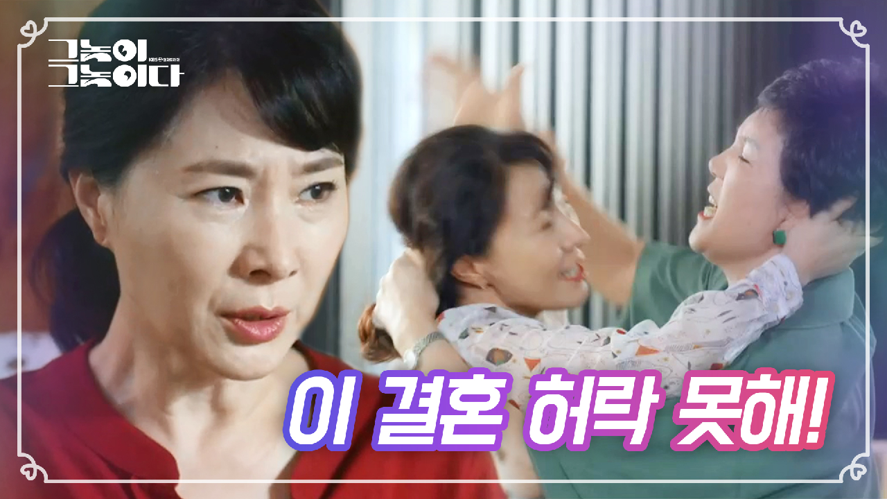 ※익숙한 BGM ※ 이게 말로만 듣던 막장드라마?!