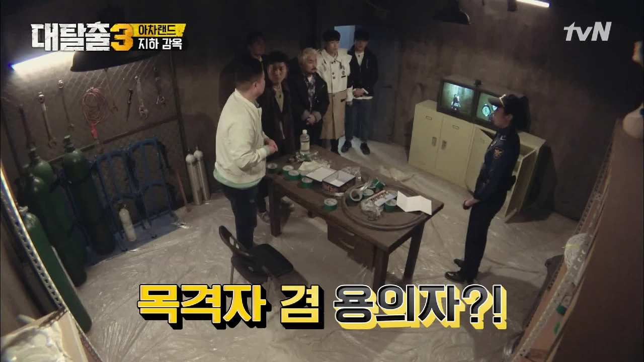 용의자로 의심받는 탈출러들! 이대로 탈출 실패...?!
