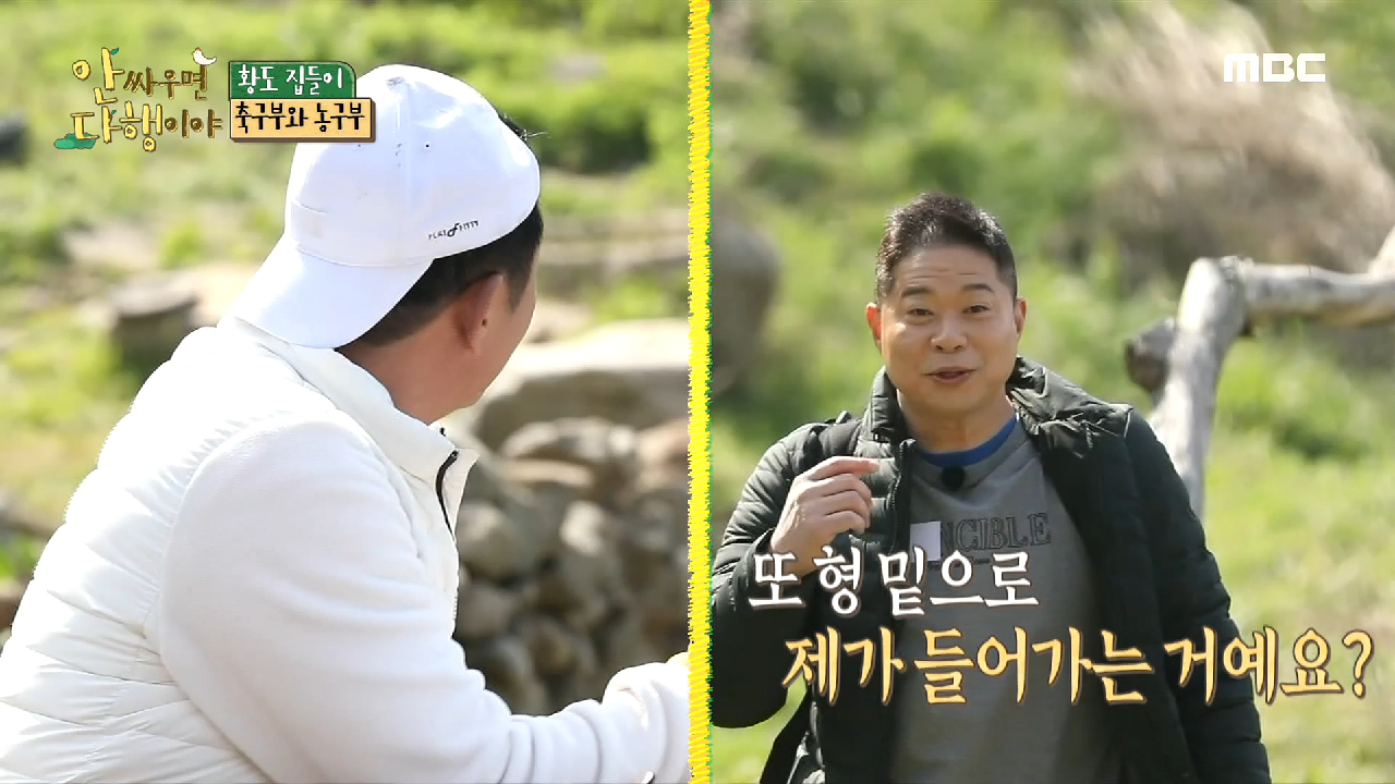 ＂아 형 왜 안 가요!!＂ 휴식은 커녕 일만 하게 된 현주엽, MBC 210524 방송