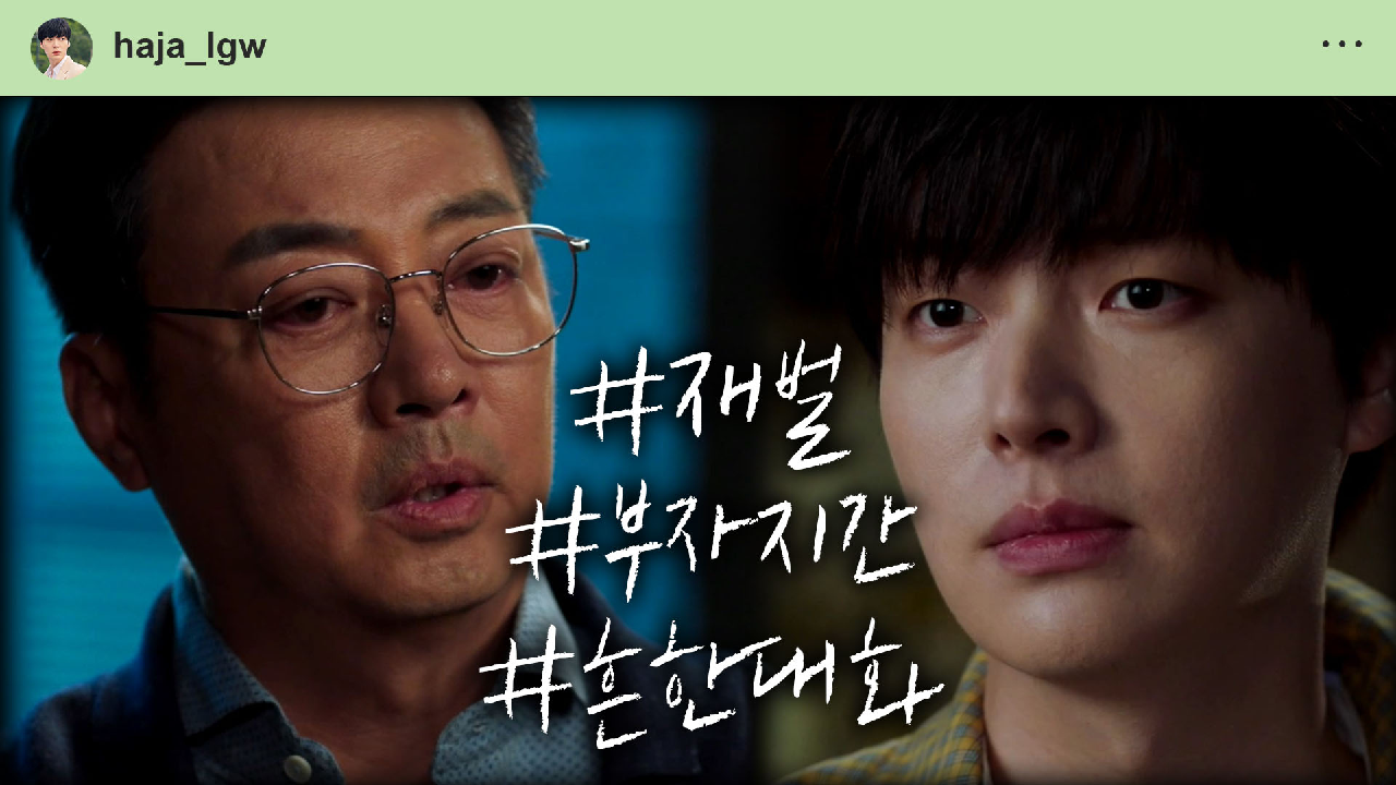 하자있는 인간들 24회 재방송 다시보기, 공식영상 보러가기 하자있는 인간들 24회 재방송 다시보기, 공식영상 보러가기