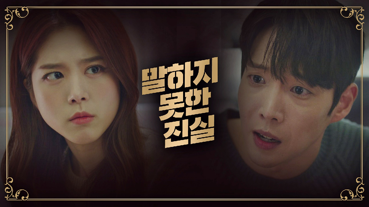 [도망의 이유] 김지성에게 진실을 끝내 말하지 못한 강동호