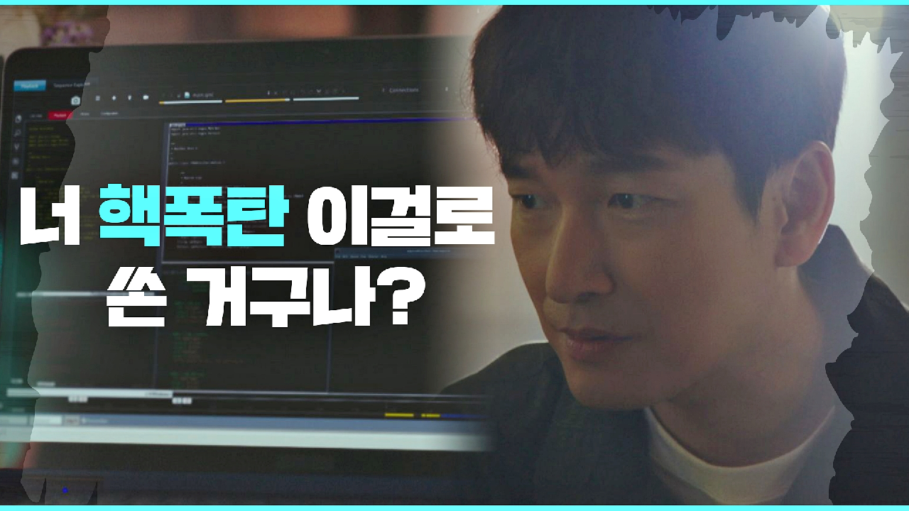 시그마가 업로더를 통해 핵폭탄을 쏜 걸 알게 된 조승우…! | JTBC 210407 방송