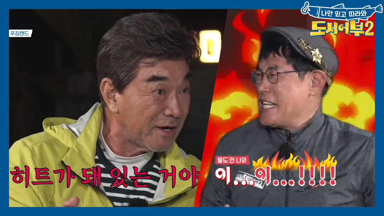 ※양심선언※ 덕화 曰 ＂1m 7cm 킹피쉬, 제가 안 잡았습니다＂ 사건의...