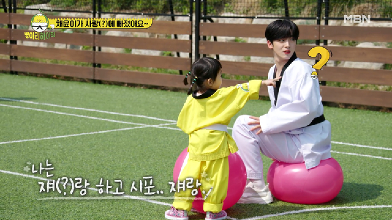 채윤이는 oo이랑 놀고싶어요~ 인기만점 요한사범님의 전세역전?! MBN 210510 방송