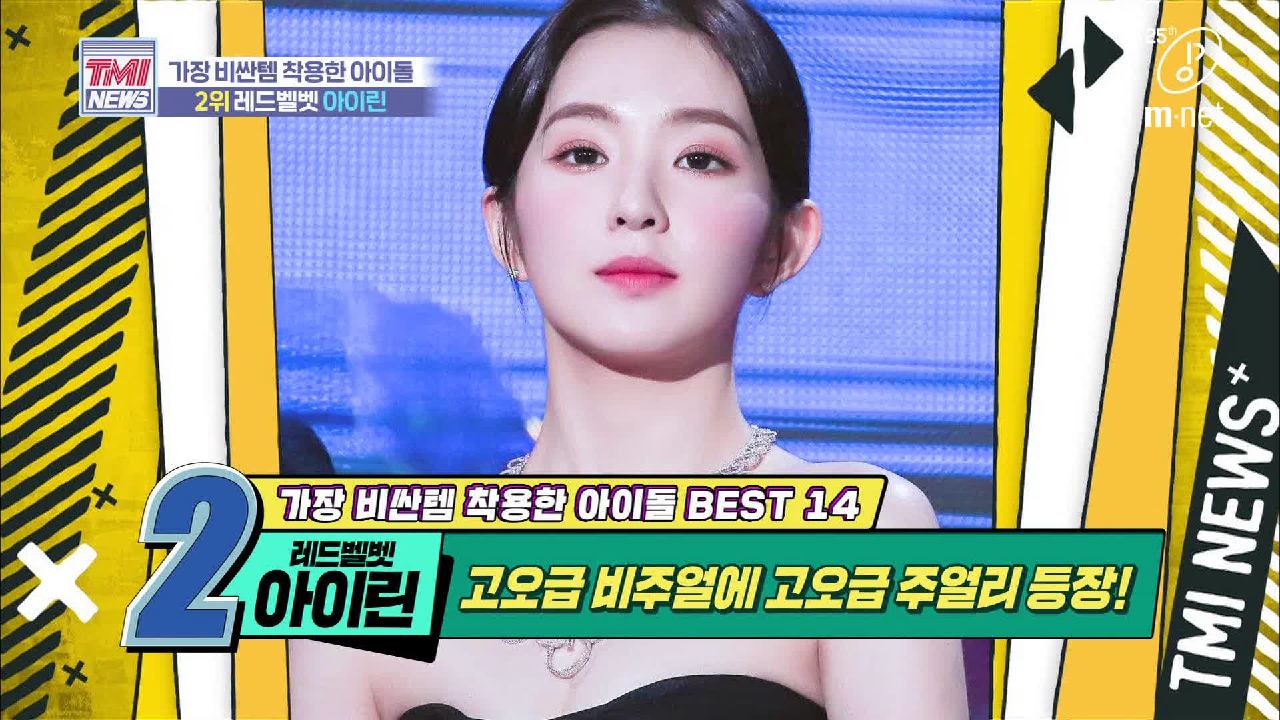 [37회] (놀람 주의) 네..? ALL 다이아몬드 목걸이요..? &#39;레드벨벳 아이린&#39;