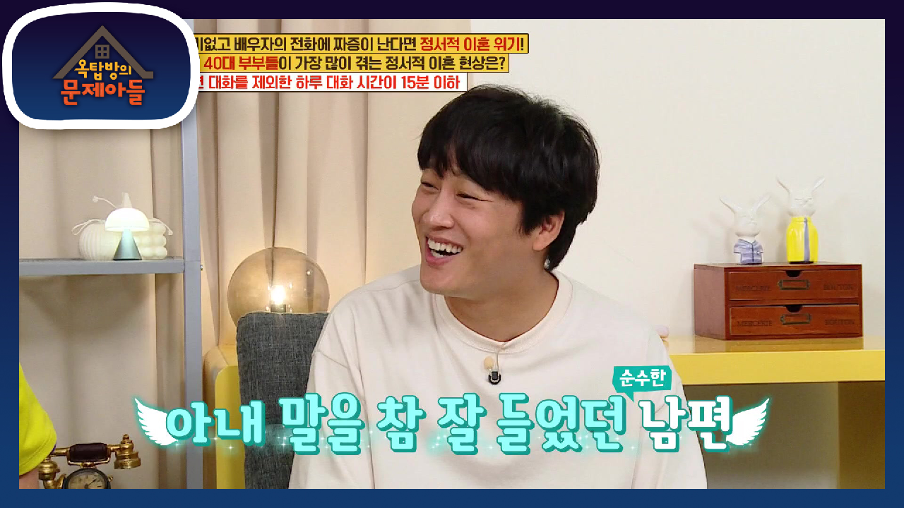 첫째 출산 후 아내 말 들었다가 욕 먹었던 차태현!? (ft. 만약에 놀이!) | KBS 210803 방송