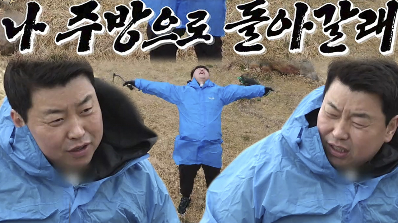 정호영, 박하사탕 명장면 따라 하며 주방 그리움 토로!