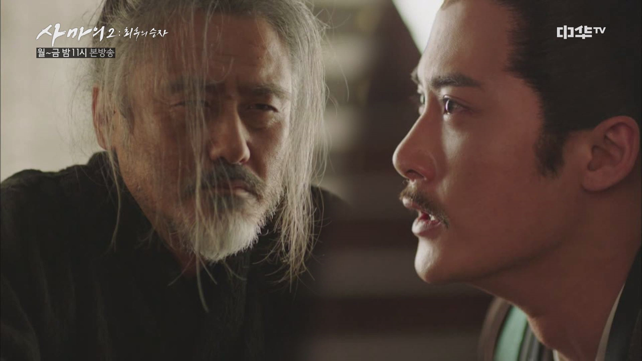 43화. 사마의, 다 알고 있었다! 사마소에 ′언제까지 속일 셈이냐..′
