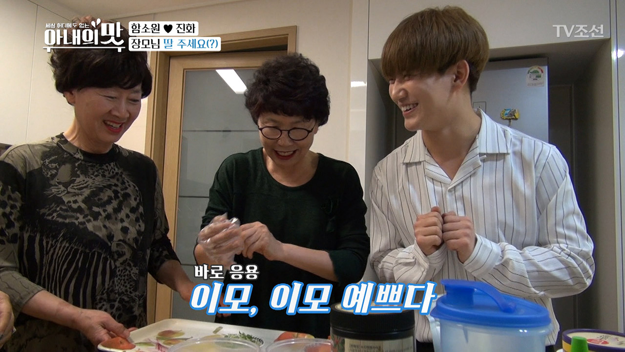 전국~ 사위 자랑~ 진화의 ‘딸 주세요’ 프로젝트!