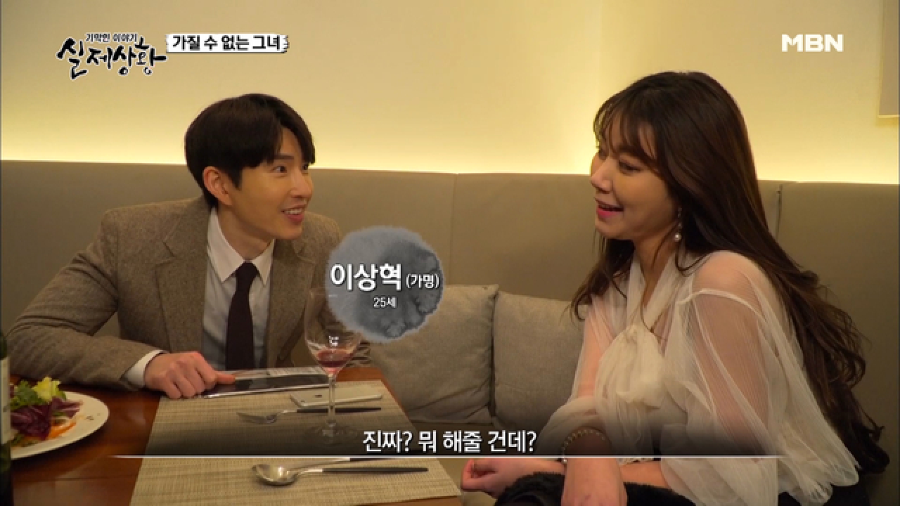 (실제상황) 미녀의 스타킹 심부름을 하며 환심을 사려는 남자들! 레이싱 ...