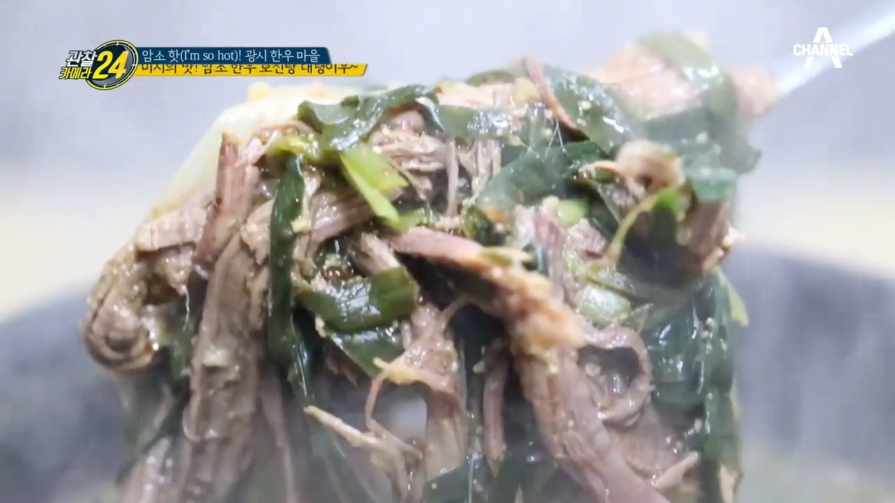 ※충격※ 한우 전문점에 보신탕이 있다?! 미지의 맛 '암소 한우 보신탕' 대령이오~