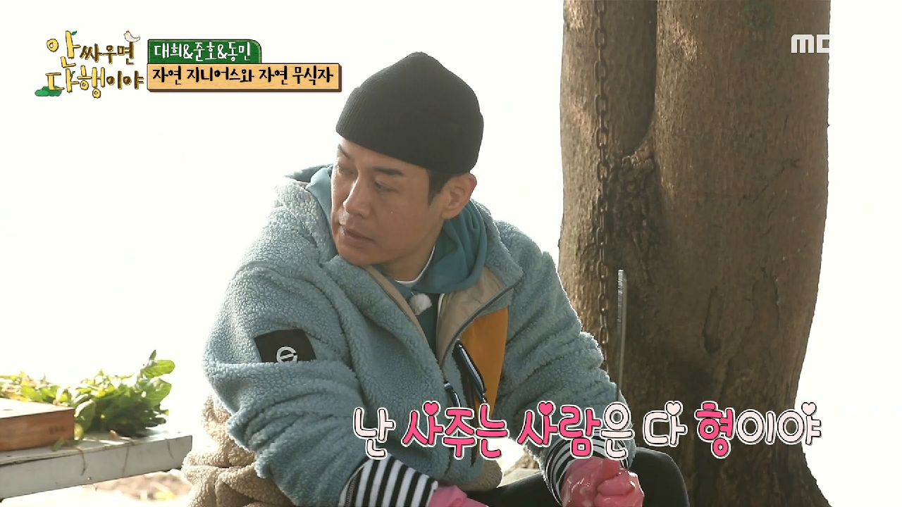 일하면서 사장님 욕하는 주방 보조 대희&amp;준호 ＂그때 술만 안 마셨더라면...?＂, MBC 210405 방송