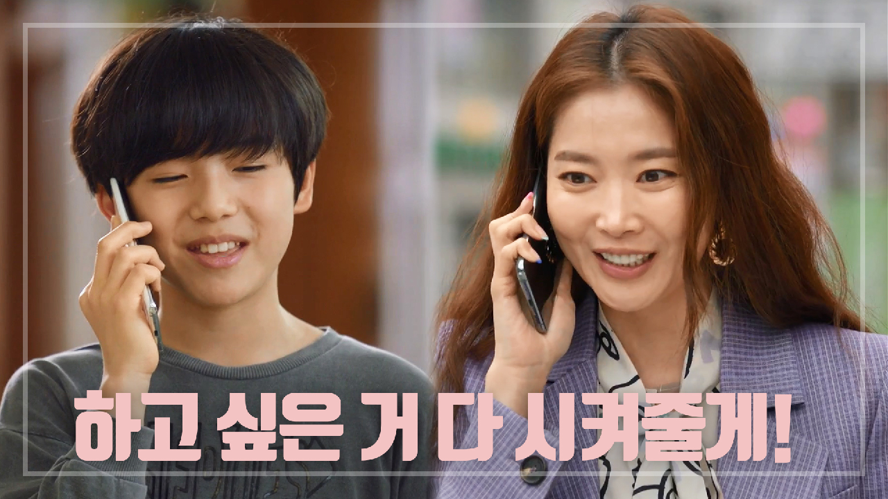 드디어 새 직장을 구한 오윤아! ＂지훈아! 이제 엄마가 너 하고 싶은 거 다 시켜줄게!＂