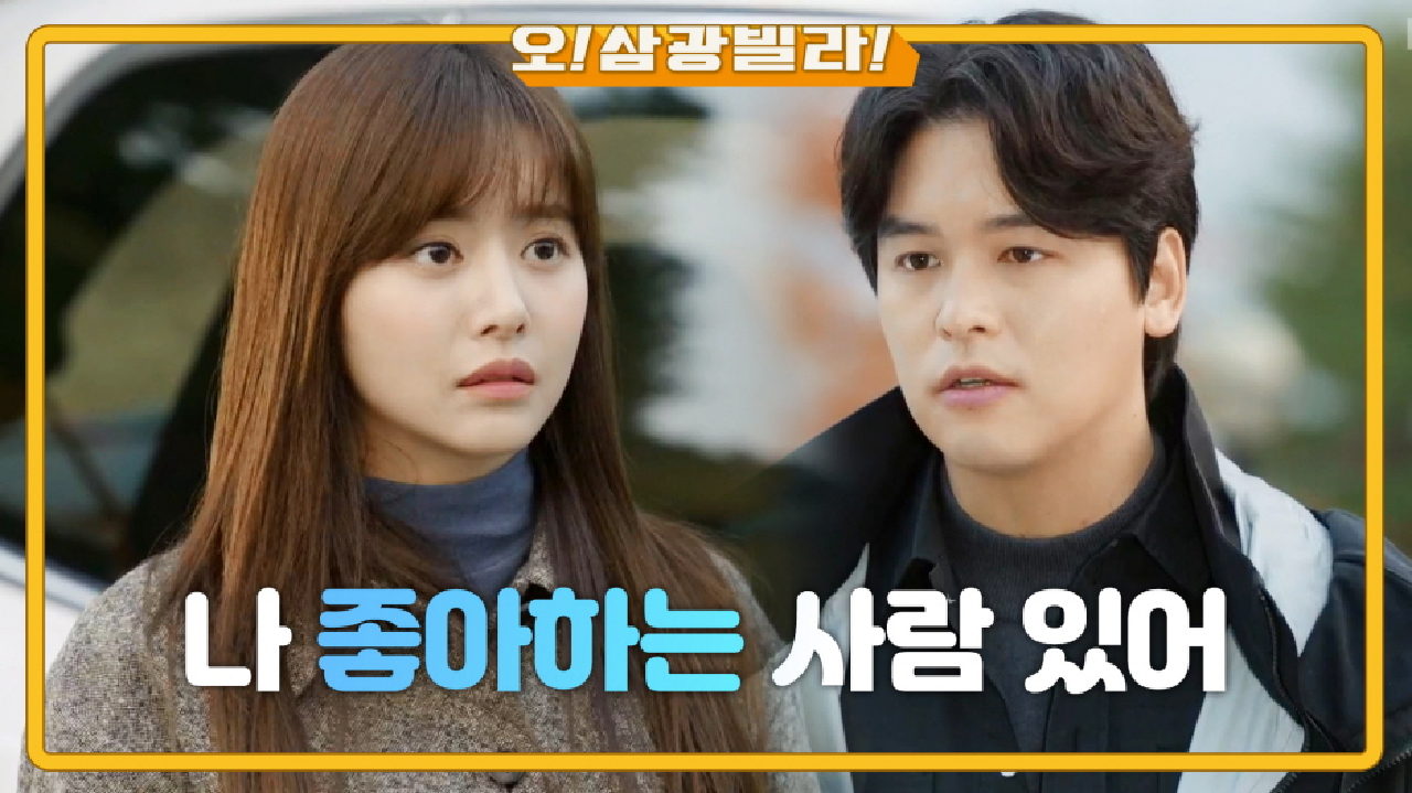 한보름에게 확실히 선 긋는 이장우! ＂잘 정리하면 좋겠는데＂