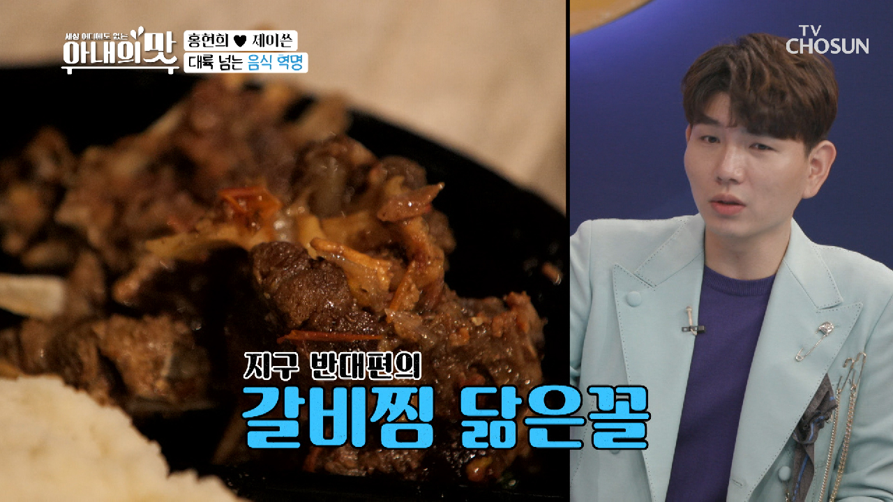 ✧무쿠니 마을잔치✧ 대륙 넘는 염소고기 먹방!