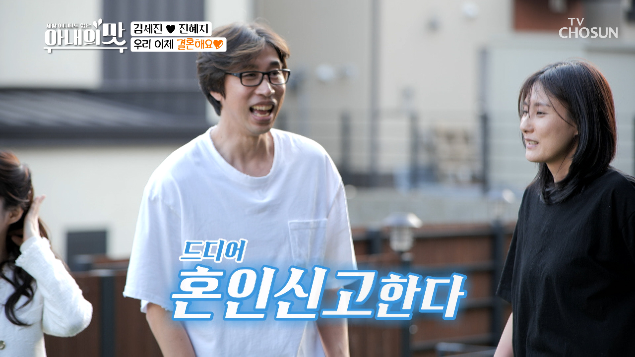 혼인 신고 배 ✦좌식 배구 대결✦