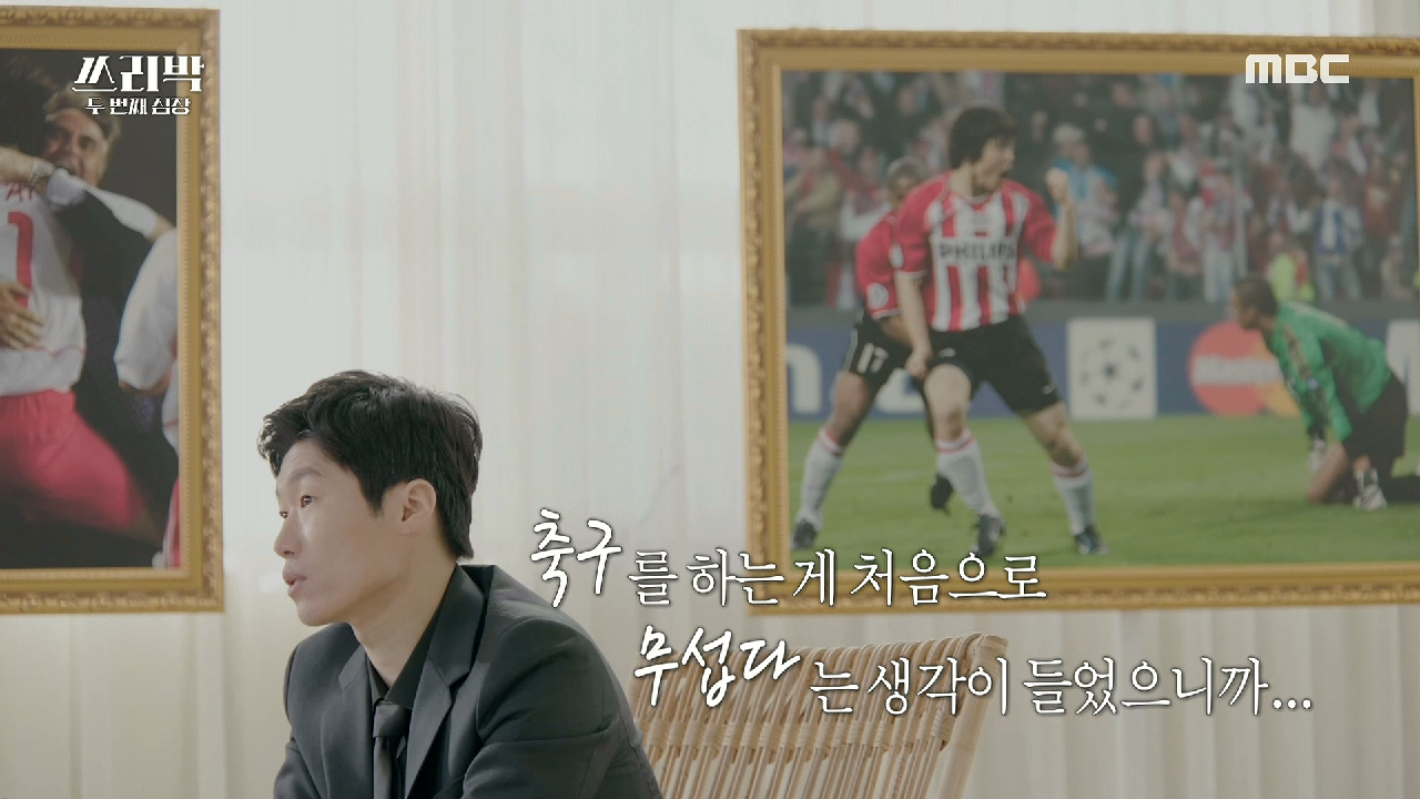 쓰리박에게도 슬럼프가 있었다고? 슬럼프를 마주한 쓰리박, MBC 210314 방송