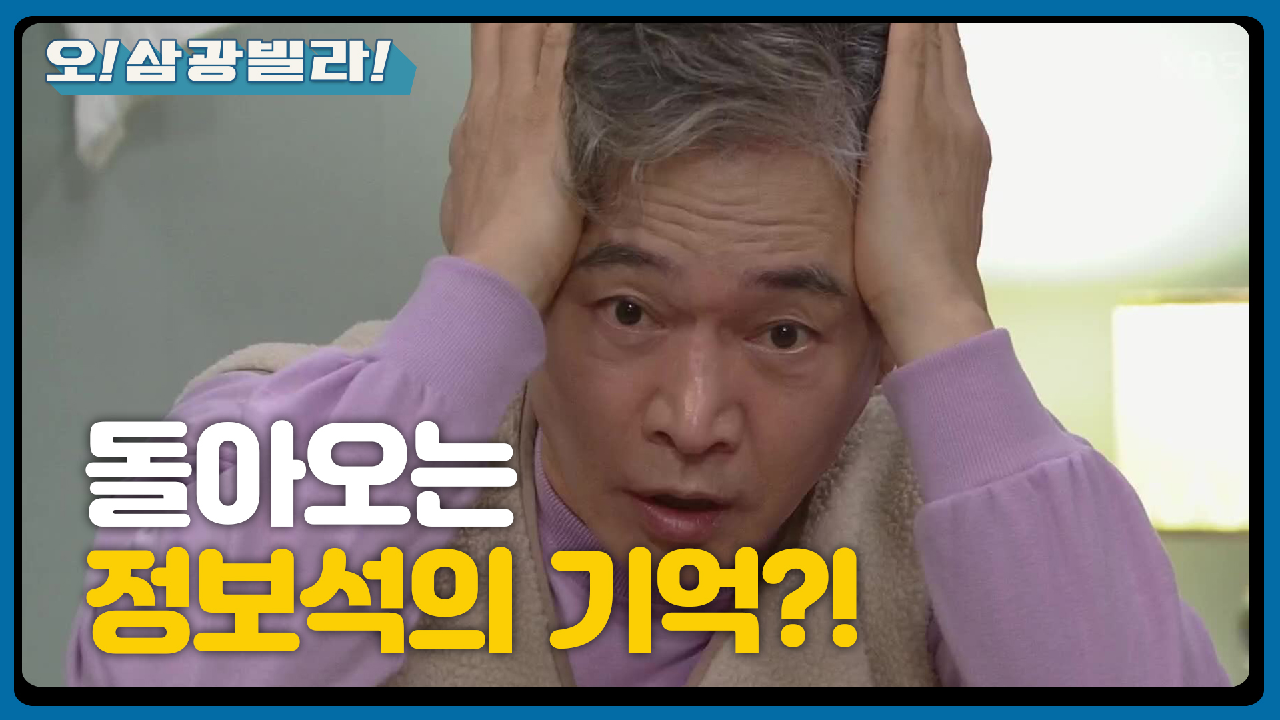 정보석의 흔적을 찬찬히 살펴보는 진경! 돌아오는 정보석 기억...? ＂내가 책임지고 A/S 한다.＂