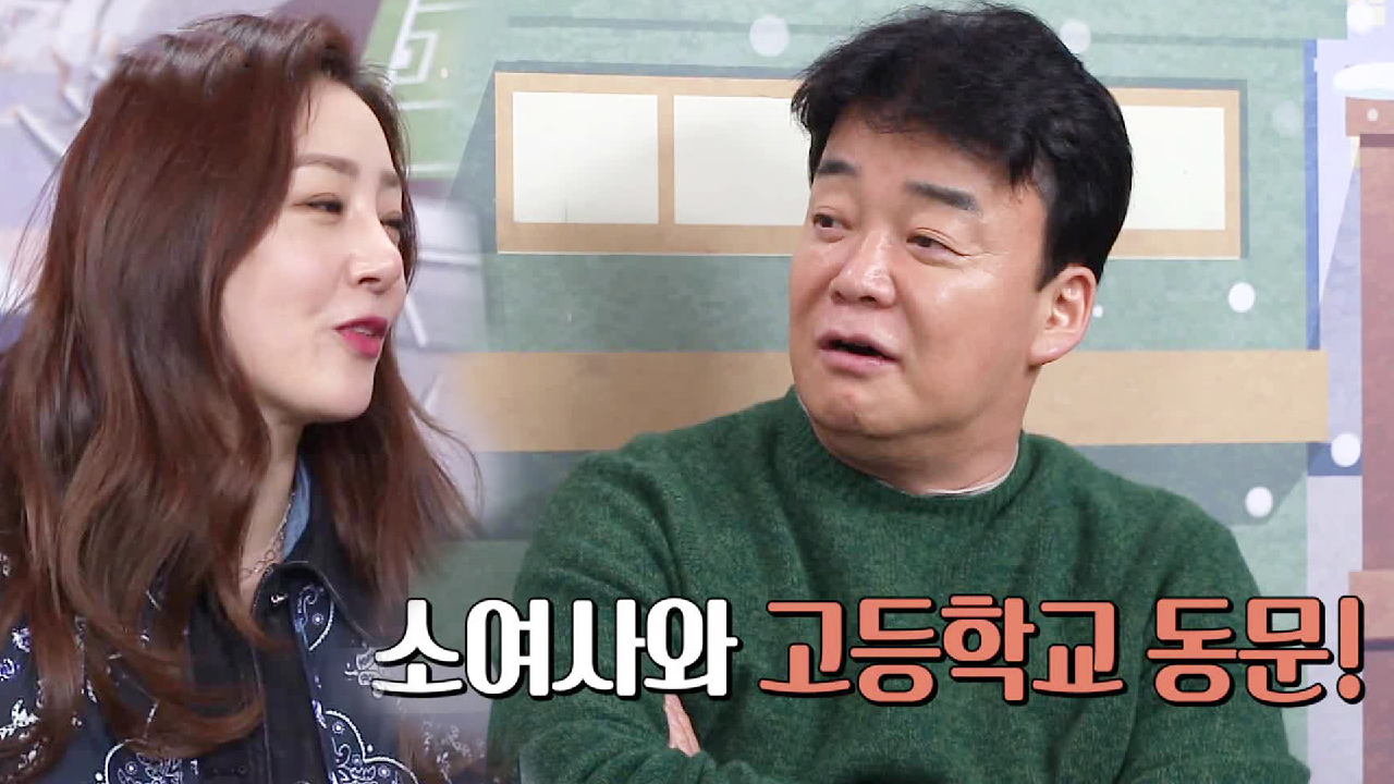 ‘면 킬러’ 오나라, 백종원과 찐한 인연 공개!