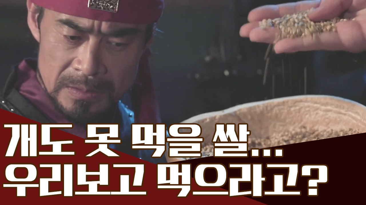 13달 밀린 봉급을 모래로 받은 '어영군'... 어영부영의...