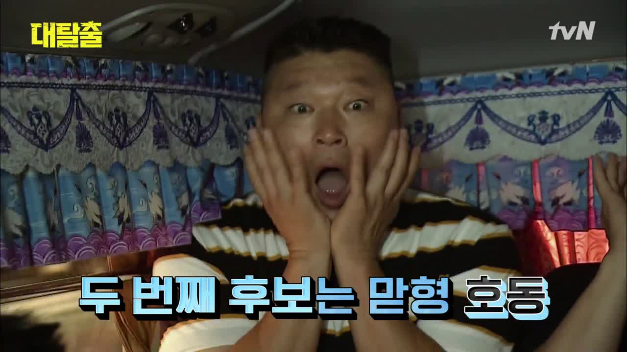 주장 선정의 감격! 호동이 활약 영상 보고가실게요~