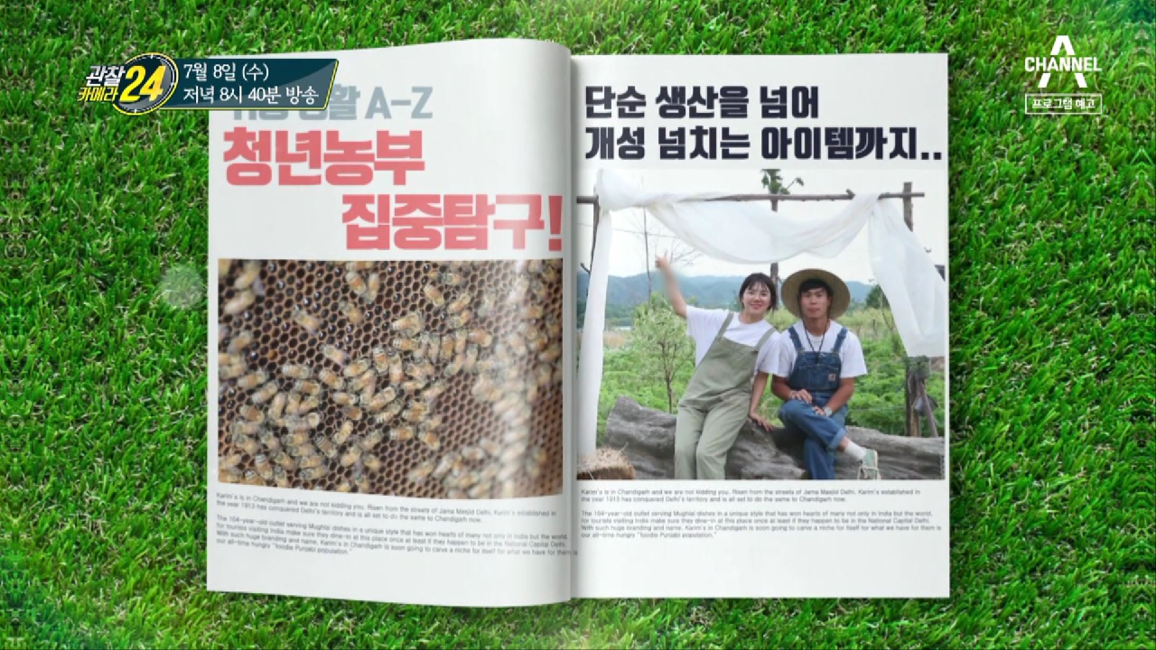 관찰 카메라 24 145회