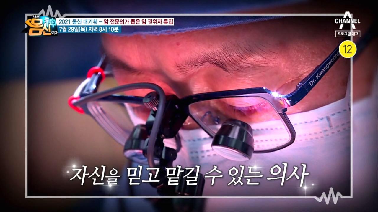 나는 몸신이다 342회