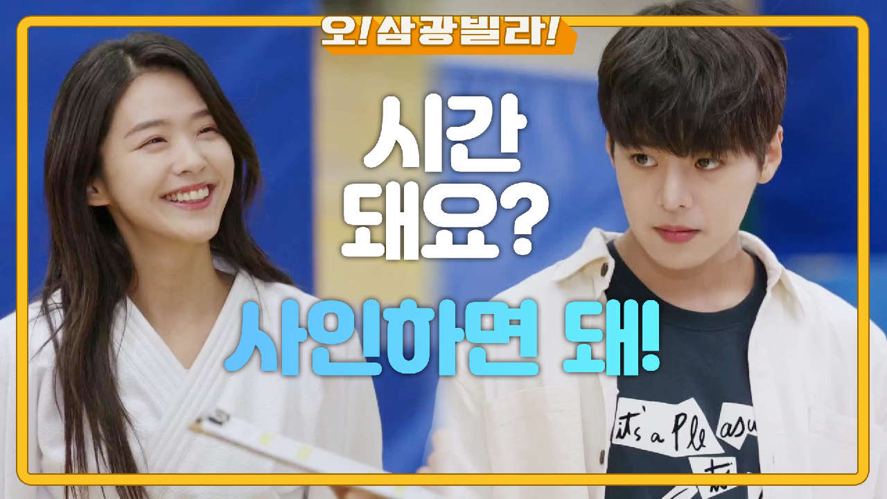 ＂테스트!＂ 반전의 그녀...☆ 그대로 사인까지 해버리는 려운!