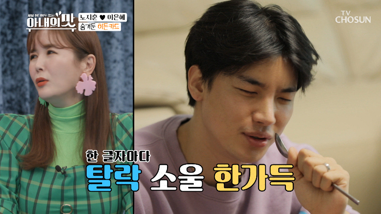 노지훈의 히든카드? 가창력 비결은 코??창력?!