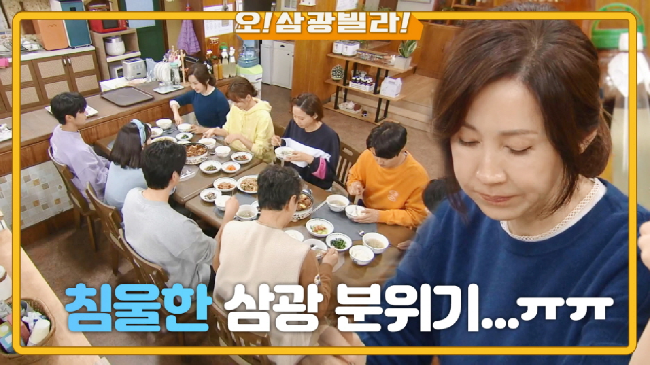 ＂저 어디 안 가요~!＂ 푸짐한 상과 달리 침울한 삼광 분위기...ㅠㅠ