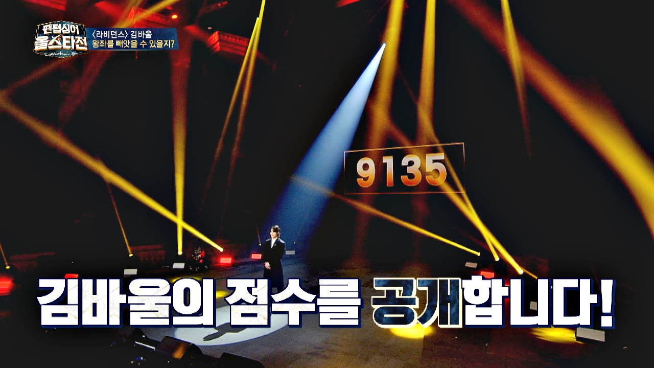 깊은 심연 속으로 들어가게 만드는 김바울의 목소리! 점수는? | JTBC 210216 방송