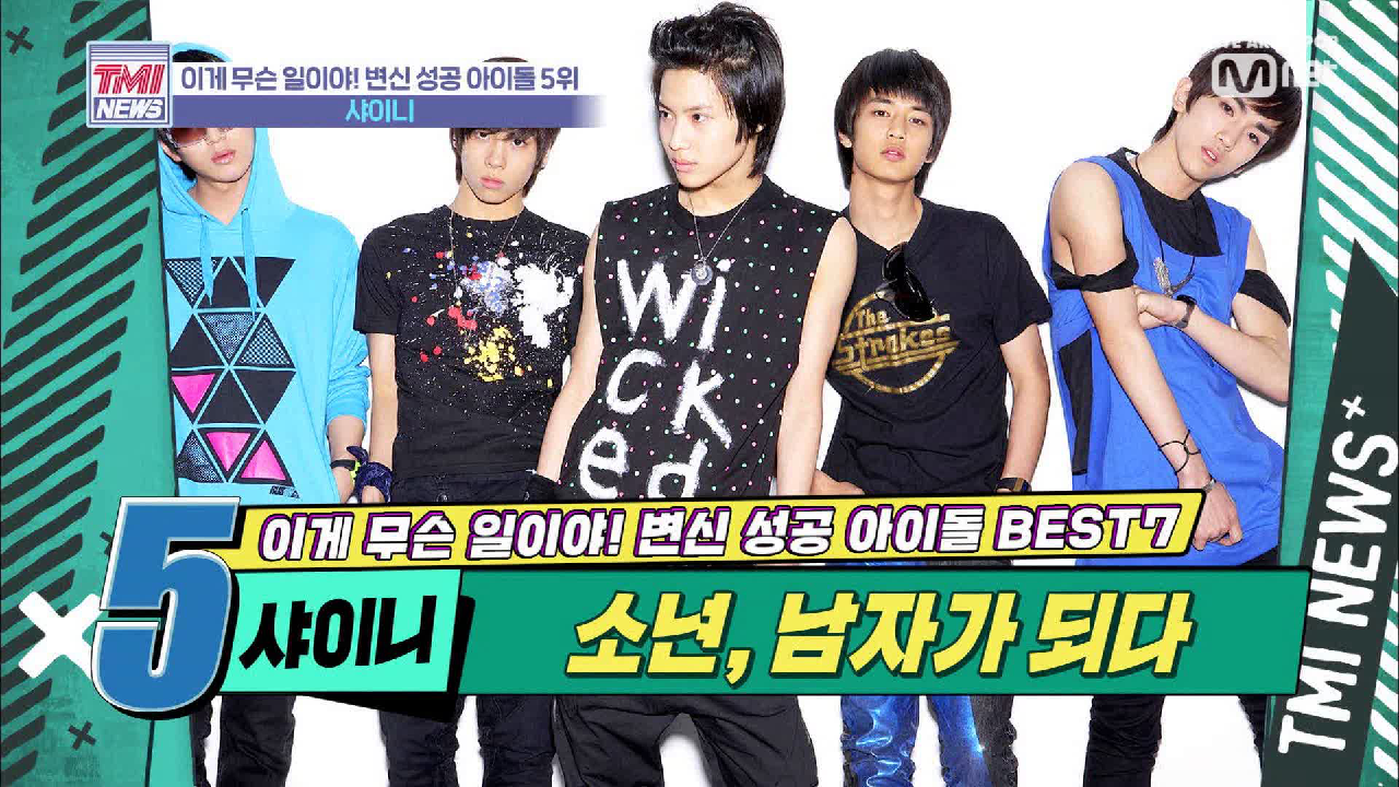 [18회] 빛돌이들이 장르고 미래다! 빛나는 &#39;샤이니&#39;