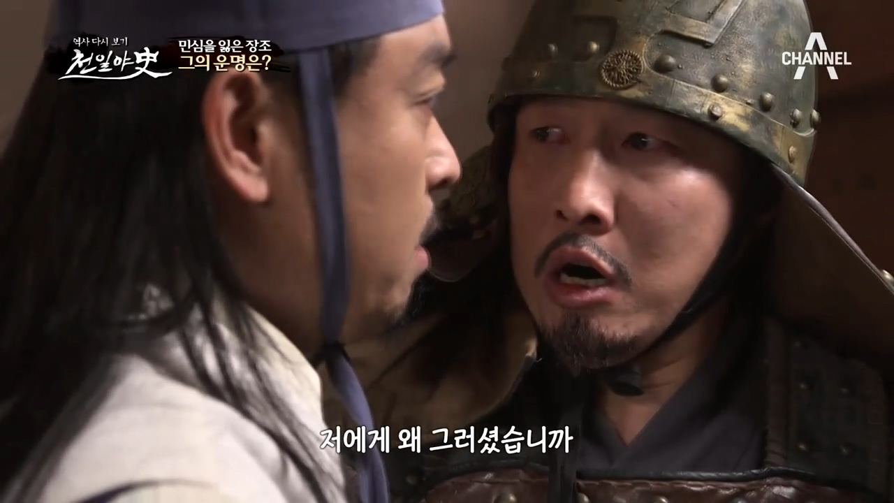 *민심을 잃은 장조* 그를 식칼로 죽여야만 했던 궁중 요리사의 한(恨)