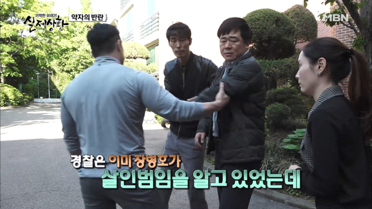 (실제상황) 살인범의 진술에 반박할 결정적 증거를 찾은 경찰!