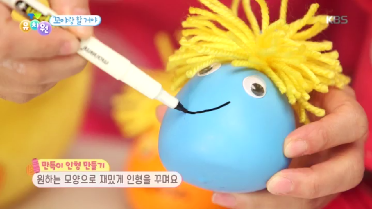 [꼬야랑 할 거야] 만득이 인형을 만들어봅시다~☆ - kakaoTV [꼬야랑 할 거야] 만득이 인형을 만들어봅시다~☆